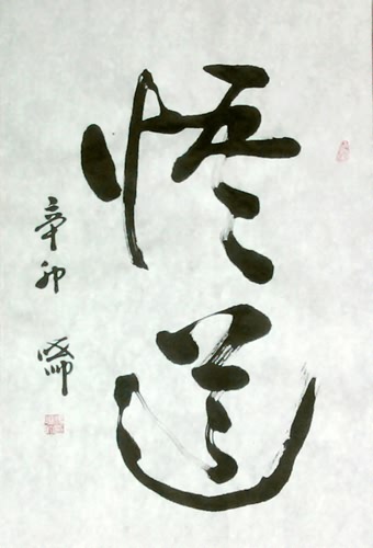 Kung Fu,69cm x 46cm(27〃 x 18〃),5978003-z