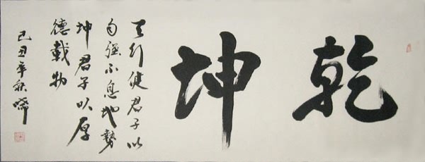 Kung Fu,60cm x 180cm(24〃 x 71〃),5978004-z