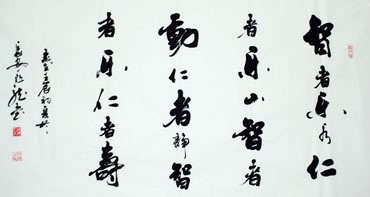 Chinese Life Wisdom Calligraphy,97cm x 180cm,51009008-x