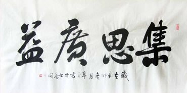 Chinese Life Wisdom Calligraphy,66cm x 136cm,51073002-x