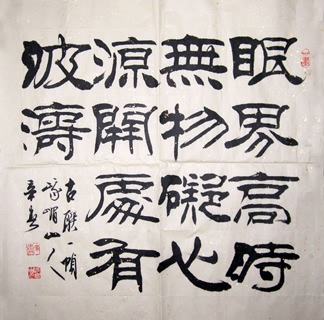 Chinese Life Wisdom Calligraphy,66cm x 66cm,51076001-x