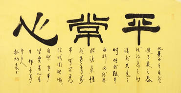 Chinese Life Wisdom Calligraphy,66cm x 130cm,5905010-x