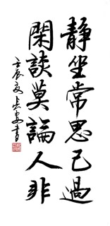 Chinese Life Wisdom Calligraphy,50cm x 100cm,5908059-x