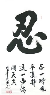 Tang Xin De Chinese Painting 5910002