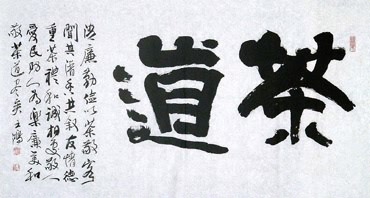 Chinese Life Wisdom Calligraphy,50cm x 100cm,5915006-x