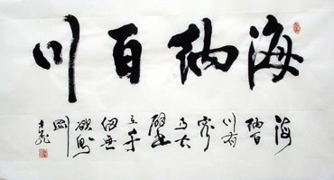Chinese Life Wisdom Calligraphy,50cm x 100cm,5916007-x