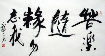 Chinese Life Wisdom Calligraphy,50cm x 100cm,5917007-x
