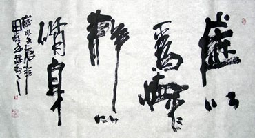 Chinese Life Wisdom Calligraphy,50cm x 100cm,5920034-x