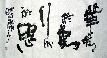 Chinese Life Wisdom Calligraphy,50cm x 100cm,5920035-x