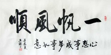 Chinese Life Wisdom Calligraphy,50cm x 100cm,5927014-x