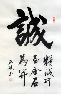 Chinese Life Wisdom Calligraphy,69cm x 46cm,5927017-x