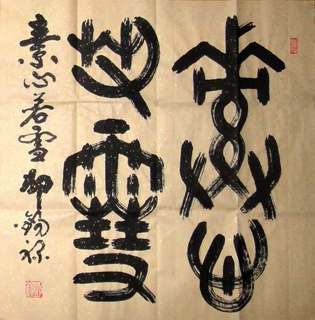 Chinese Life Wisdom Calligraphy,69cm x 69cm,5933007-x
