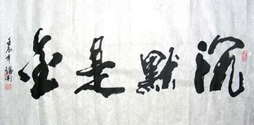 Chinese Life Wisdom Calligraphy,50cm x 100cm,5936018-x