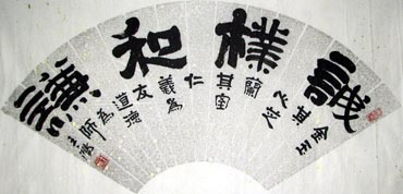 Chinese Life Wisdom Calligraphy,50cm x 100cm,5937010-x