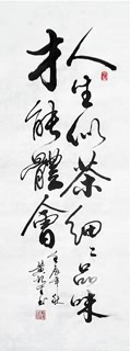 Chinese Life Wisdom Calligraphy,30cm x 100cm,5991003-x