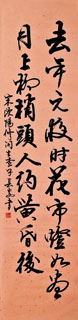 Chinese Love Marriage & Family Calligraphy,34cm x 138cm,5908012-x