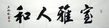 Chinese Love Marriage & Family Calligraphy,48cm x 176cm,5927007-x