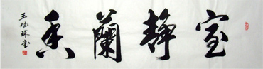 Chinese Love Marriage & Family Calligraphy,48cm x 176cm,5927008-x