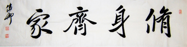 Chinese Love Marriage & Family Calligraphy,34cm x 138cm,5954003-x