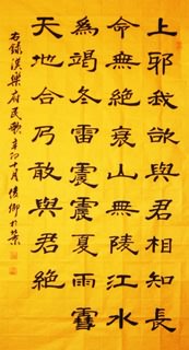 Chinese Love Marriage & Family Calligraphy,69cm x 138cm,5954004-x