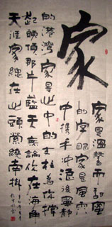Chinese Love Marriage & Family Calligraphy,69cm x 138cm,5955004-x