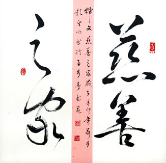 Chinese Love Marriage & Family Calligraphy,50cm x 50cm,5955018-x