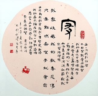 Chinese Love Marriage & Family Calligraphy,50cm x 50cm,5955020-x