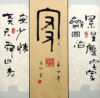 Chinese Love Marriage & Family Calligraphy,50cm x 50cm,5955021-x
