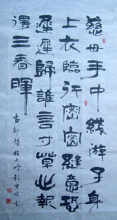 Chinese Love Marriage & Family Calligraphy,69cm x 138cm,5955026-x