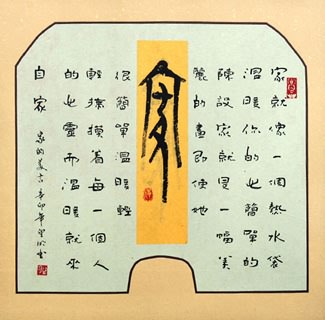 Chinese Love Marriage & Family Calligraphy,50cm x 50cm,5955029-x