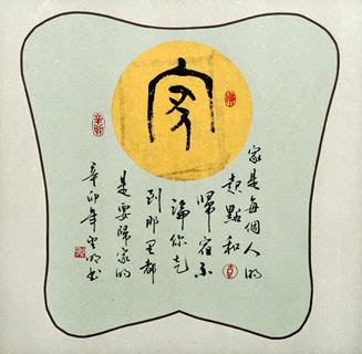 Chinese Love Marriage & Family Calligraphy,50cm x 50cm,5955032-x