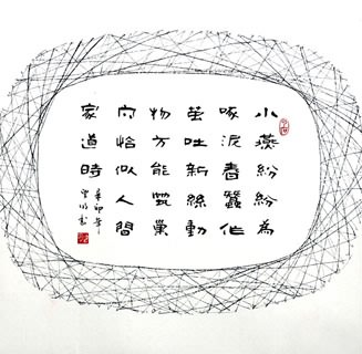 Chinese Love Marriage & Family Calligraphy,50cm x 50cm,5955042-x
