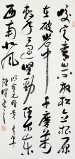 Chinese Love Marriage & Family Calligraphy,34cm x 69cm,5958002-x