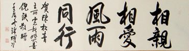 Chinese Love Marriage & Family Calligraphy,35cm x 136cm,5958006-x