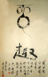 Qi Ming Chinese Painting 4501001