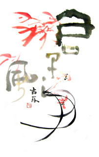 Gu You Chinese Painting 2412002