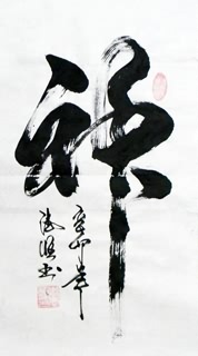 Li De Heng Chinese Painting 51017002
