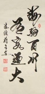 Chinese Other Meaning Calligraphy,34cm x 69cm,51017005-x