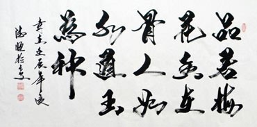 Chinese Other Meaning Calligraphy,66cm x 130cm,51017009-x