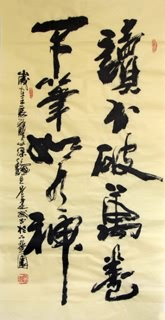 Chinese Other Meaning Calligraphy,70cm x 135cm,51074008-x