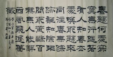 Chinese Other Meaning Calligraphy,65cm x 134cm,51076007-x