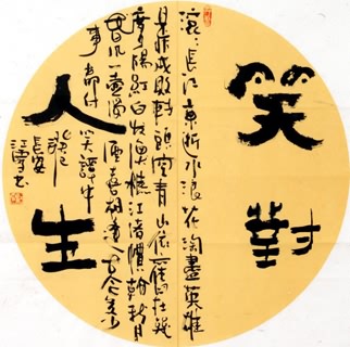 Chinese Other Meaning Calligraphy,69cm x 69cm,51081001-x