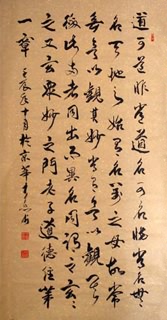 Chinese Other Meaning Calligraphy,67cm x 134cm,51084002-x