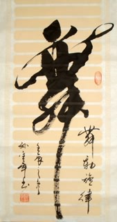 Chinese Other Meaning Calligraphy,34cm x 69cm,51086001-x
