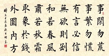 Chinese Other Meaning Calligraphy,66cm x 136cm,5901012-x