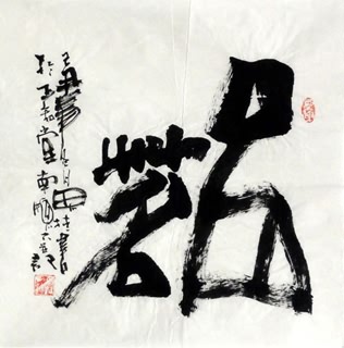 Chinese Other Meaning Calligraphy,50cm x 50cm,5920041-x
