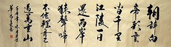 Chinese Poem Expressing Feelings Calligraphy,48cm x 176cm,51066008-x