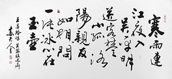 Chinese Poem Expressing Feelings Calligraphy,65cm x 140cm,5906020-x