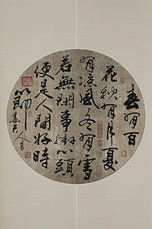 Chinese Poem Expressing Feelings Calligraphy,48cm x 76cm,5906021-x