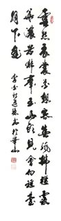 Huang Dao Wen Chinese Painting 5907002
